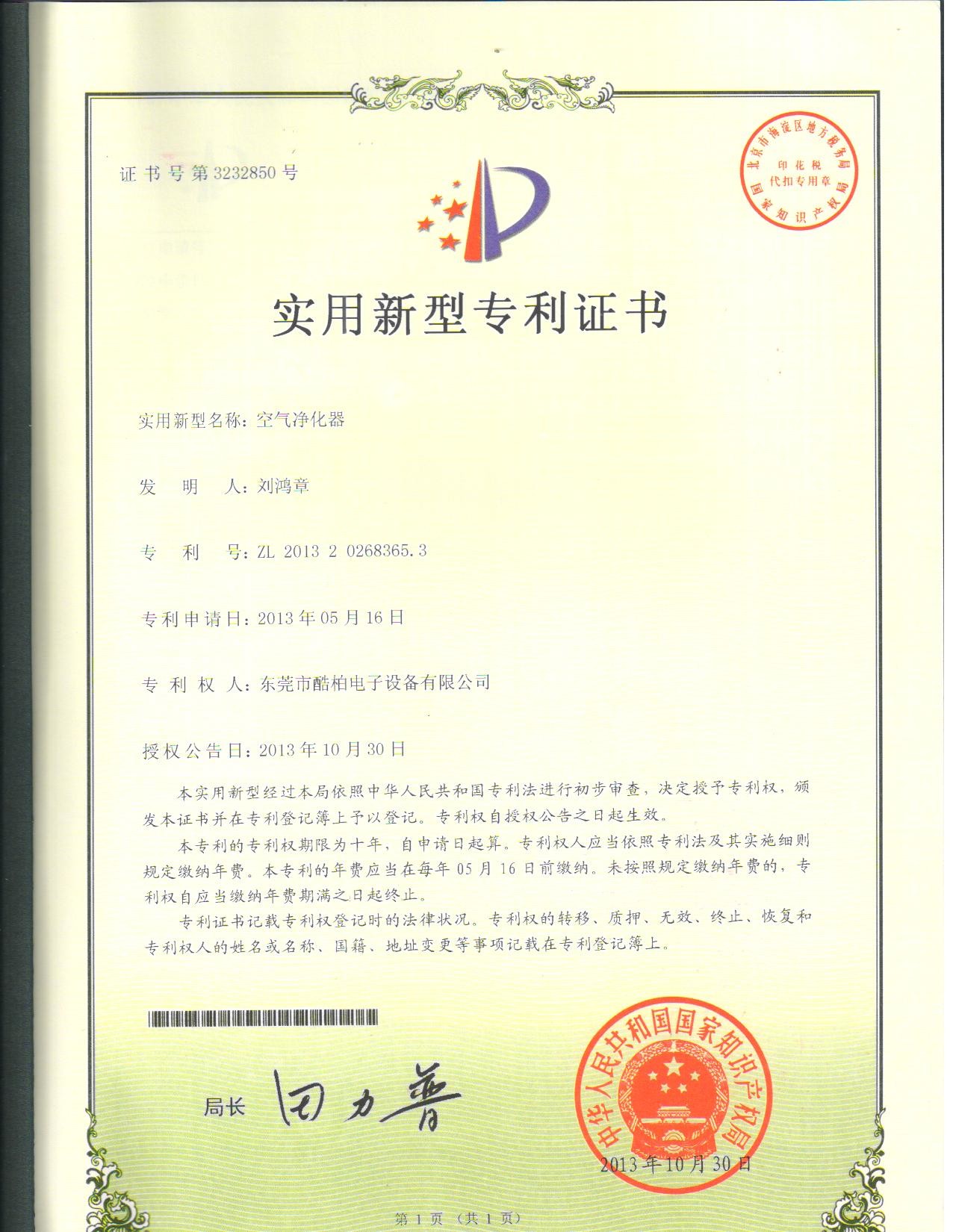Çin Dongguan Flex Technology Co., Ltd Sertifikalar