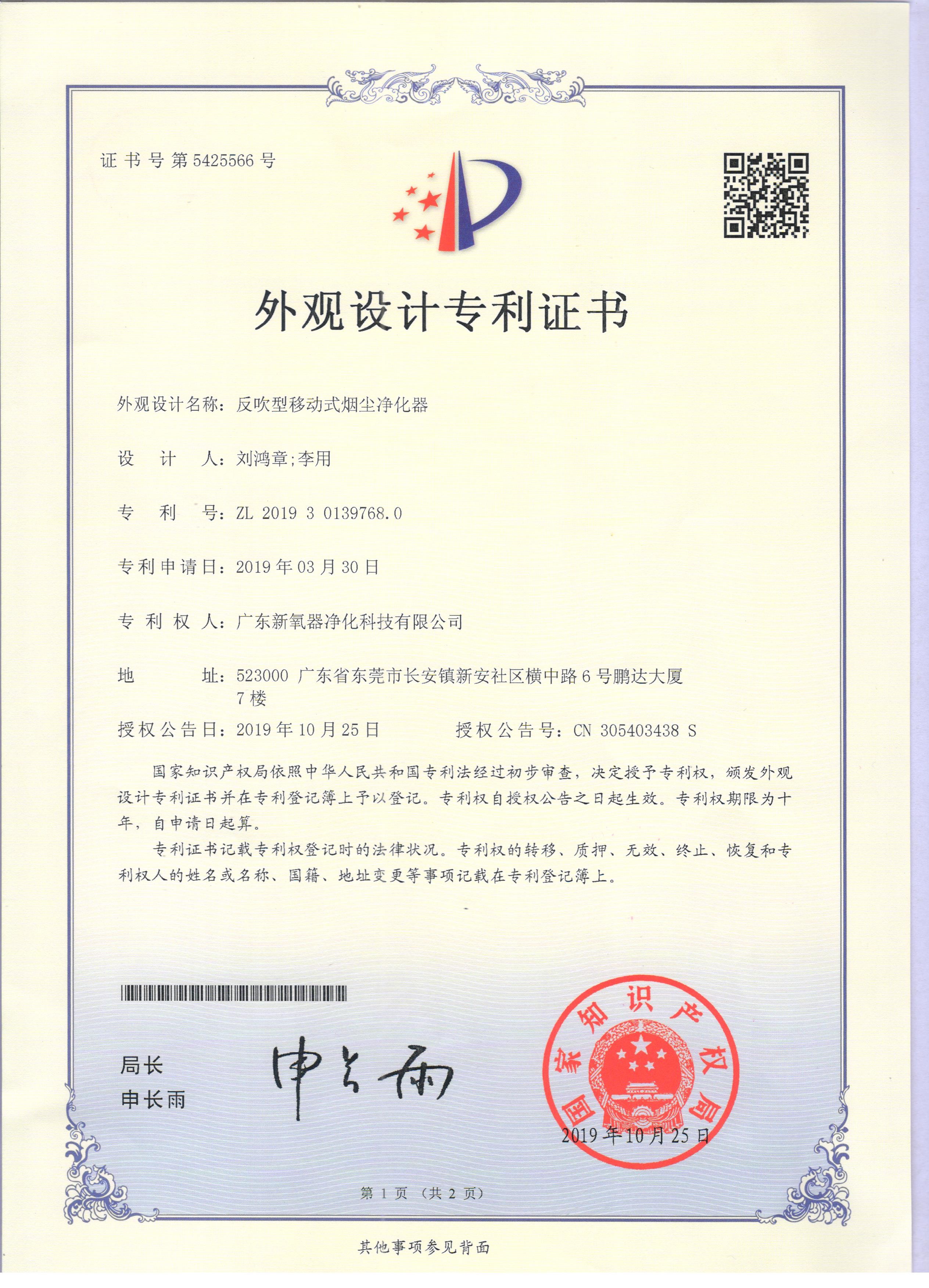 Çin Dongguan Flex Technology Co., Ltd Sertifikalar